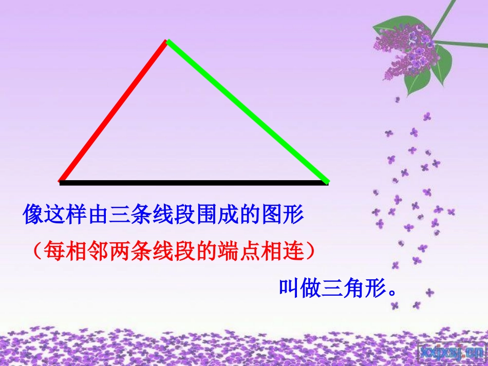 小学数学2011版本小学四年级课题：三角形的三边关系_第3页