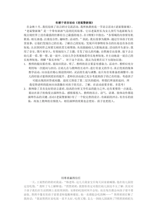 教育笔记(附件)