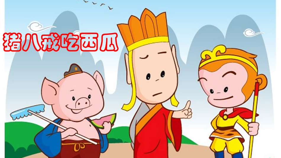 人教2011版小学数学三年级商中间有0的笔算除法_第1页