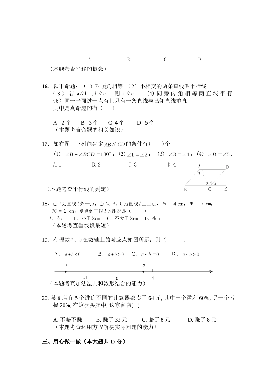 临江初中2010_第3页