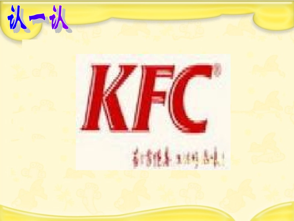 用字母表示数(yangjin)_第2页