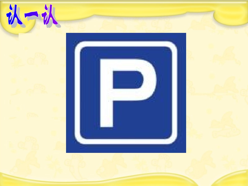 用字母表示数(yangjin)_第3页