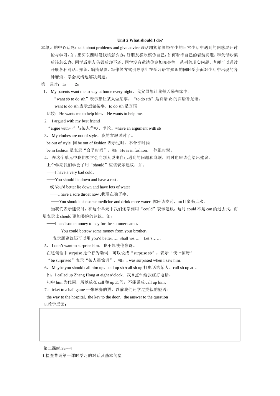 Unit2WhatshouldIdo_第1页