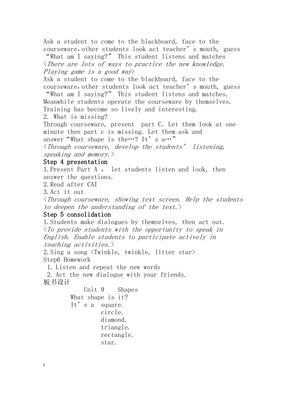 5Aunit9Shapes教案_第2页