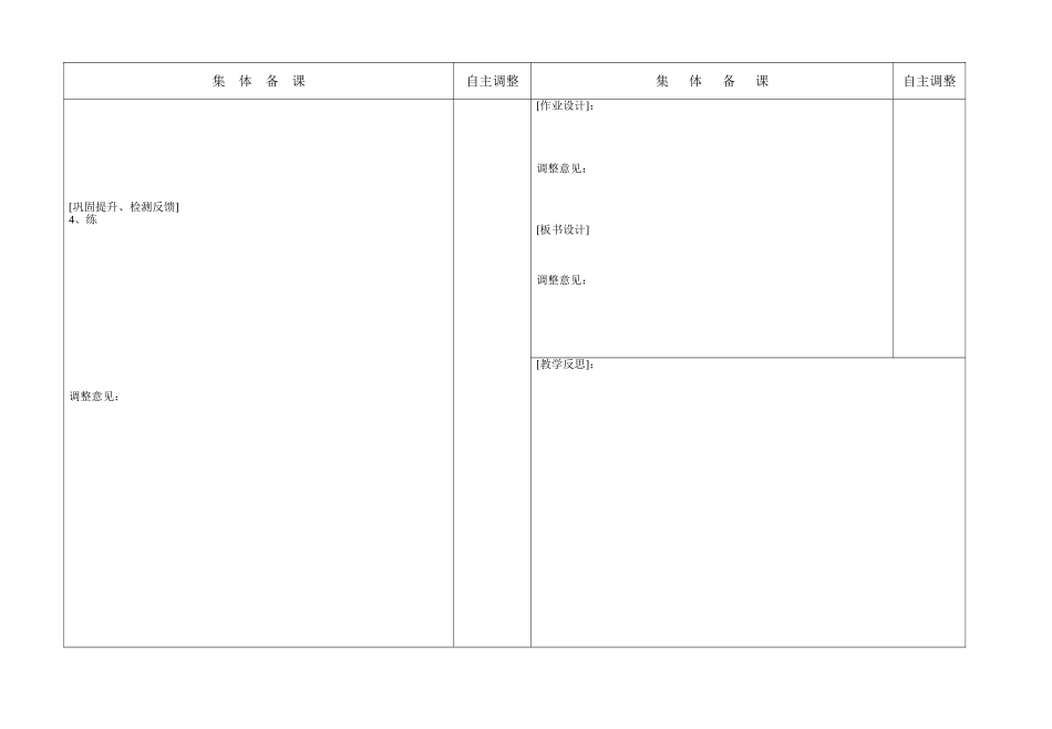 植物妈妈亦办法_第2页
