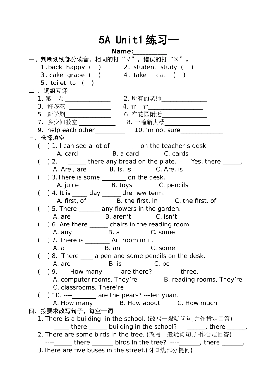 5A-Unit1-练习_第1页