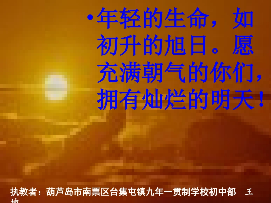 27.2-.1相似三角形的判定-第3课时_第2页