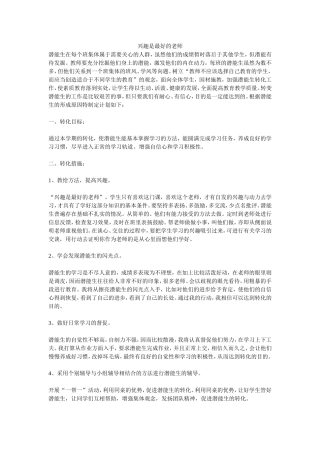 兴趣是最好的老师-(4)