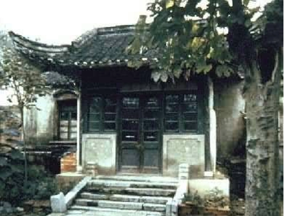 陋室铭课件-(3)_第3页