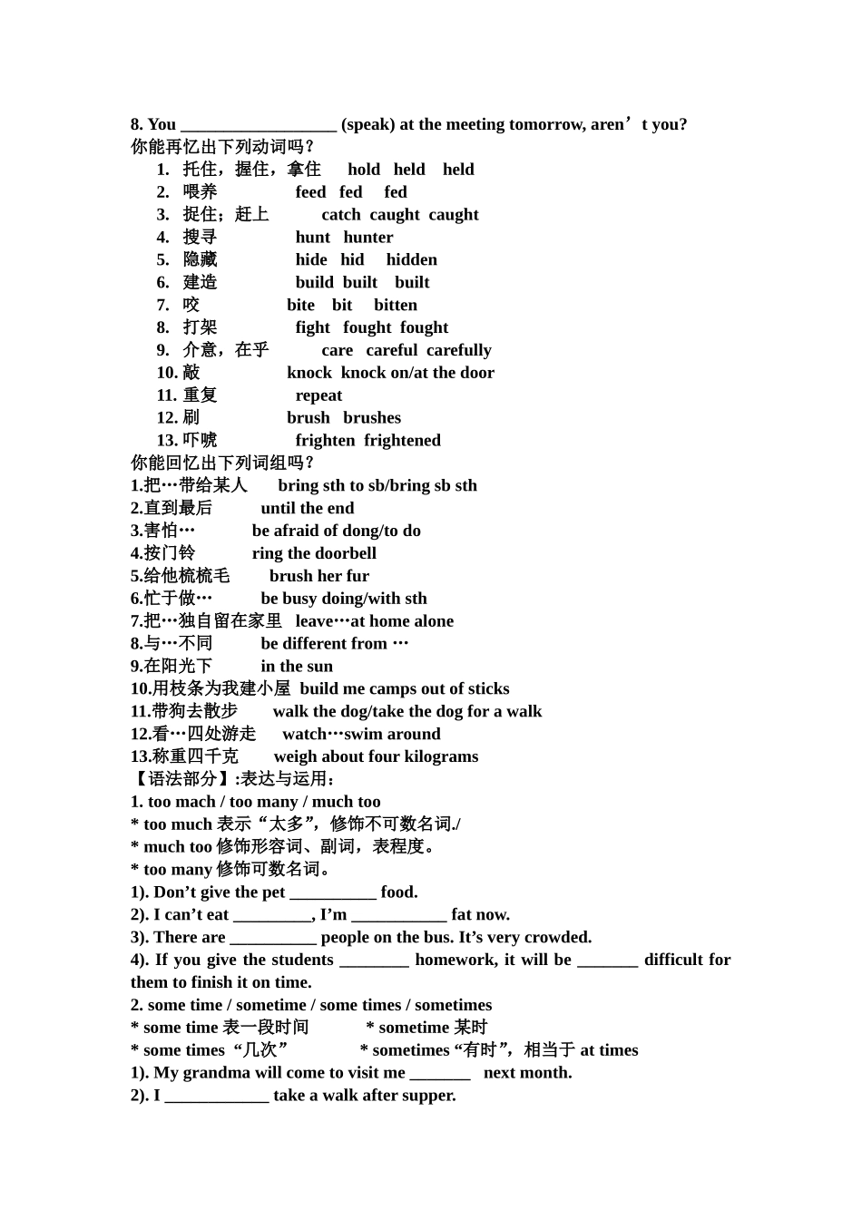 临江初中7B8期末复习_第2页