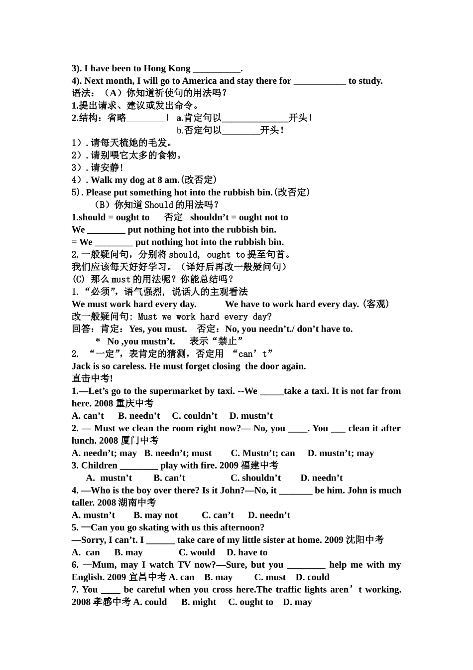 临江初中7B8期末复习_第3页