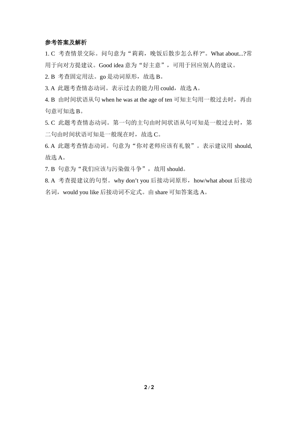 Unit4-语法预习检测_第2页