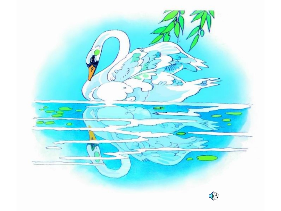 丑小鸭正式课件2-2_第2页