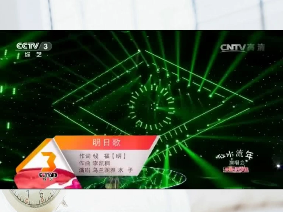 14和时间赛跑_第2页