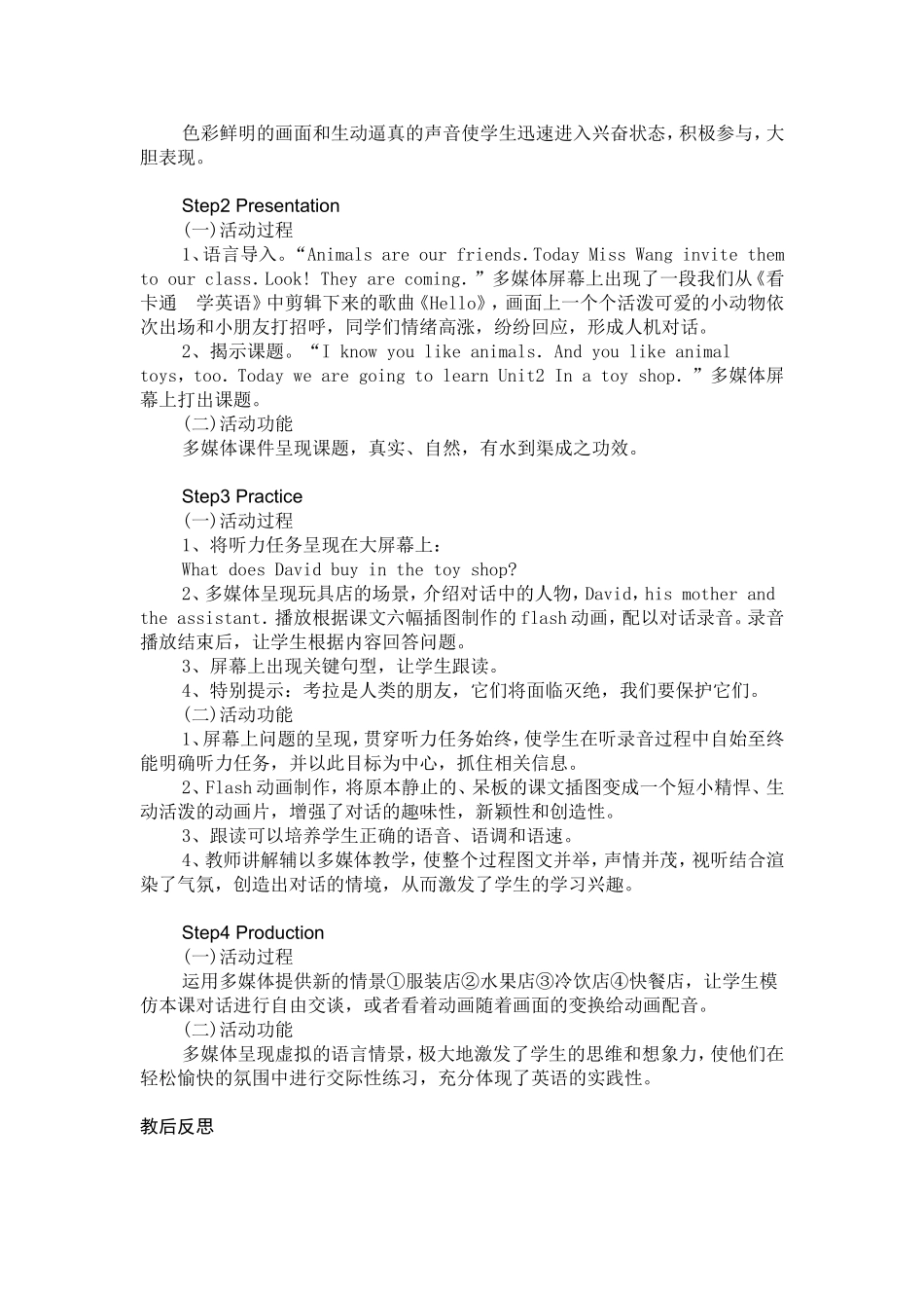 4Aunit2Inatoyshop_第2页