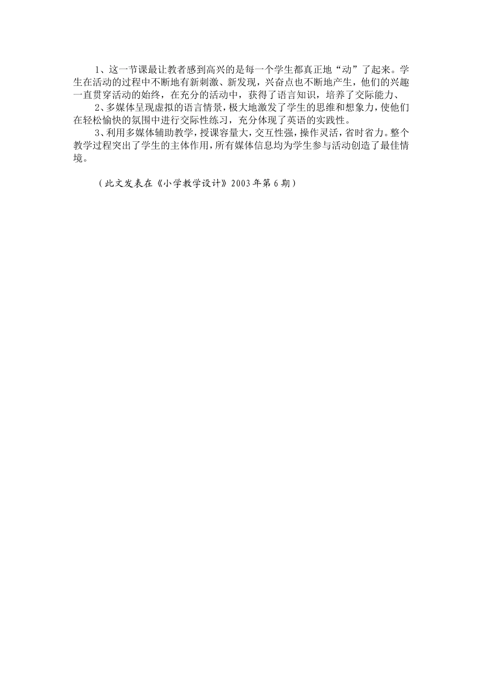 4Aunit2Inatoyshop_第3页