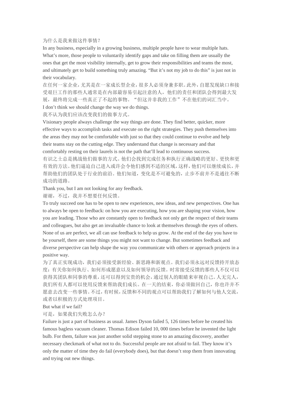 ThingsYouNeverHearSuccessfulPeopleSay_第2页