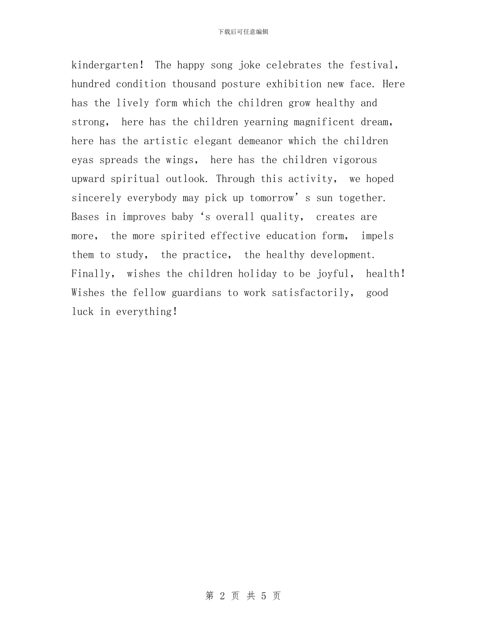 六一儿童节英语_第2页