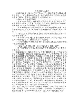培训研修满足了我的愿望-(2)