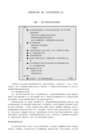 企业客户服务的基本原则