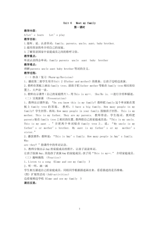 四年级英语上册第六单元教学设计