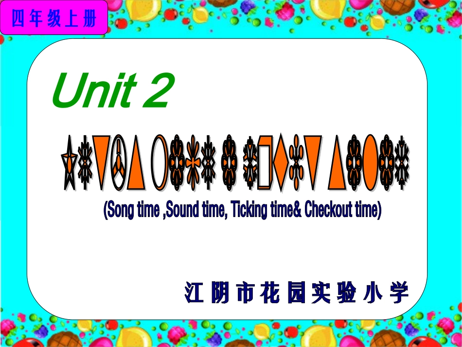 Unit2第三课时_第1页