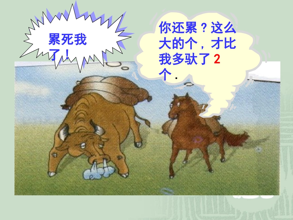 237一元二次方程_第2页