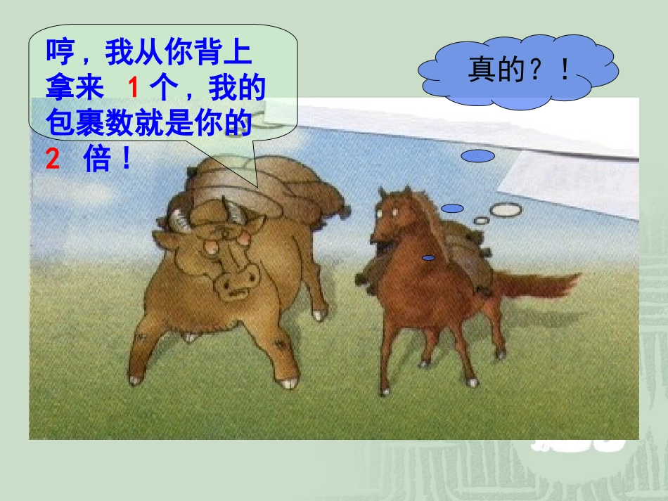 237一元二次方程_第3页