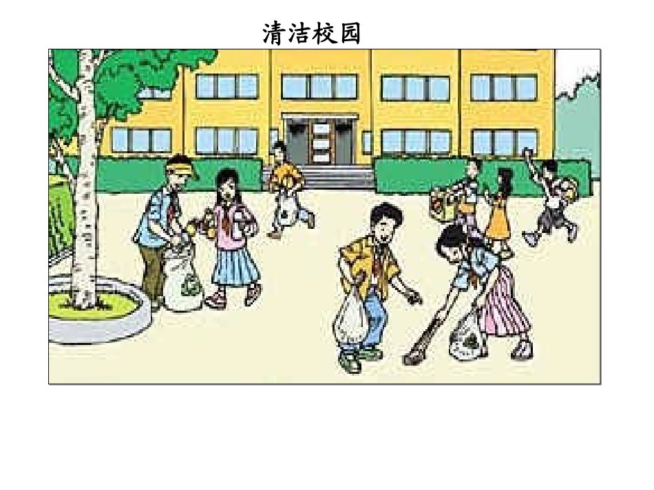 连除计算解决问题_第2页