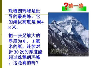 平行线.5.1乘方(1)