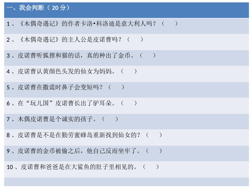阅读书目检测_第1页
