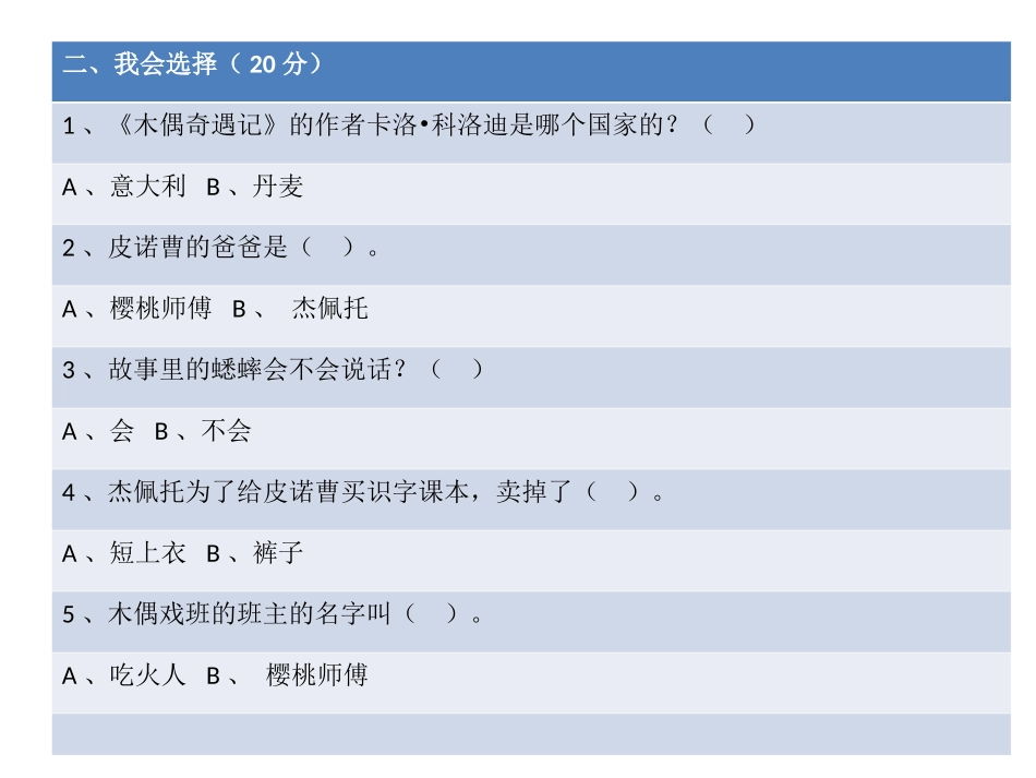 阅读书目检测_第2页