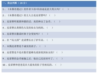 阅读书目检测