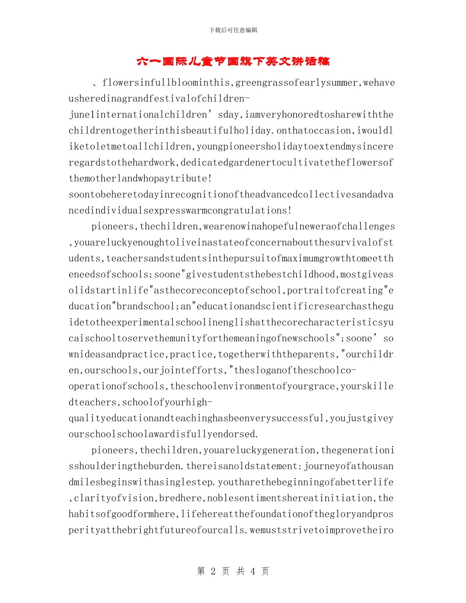 六一国际儿童节国旗下英文讲话稿_第2页