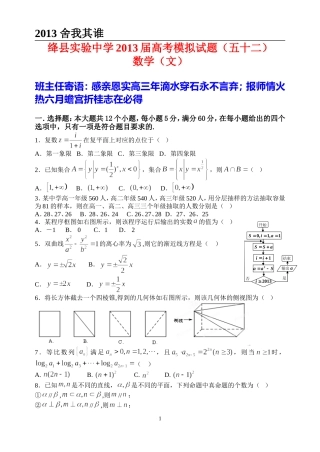 高考模拟52