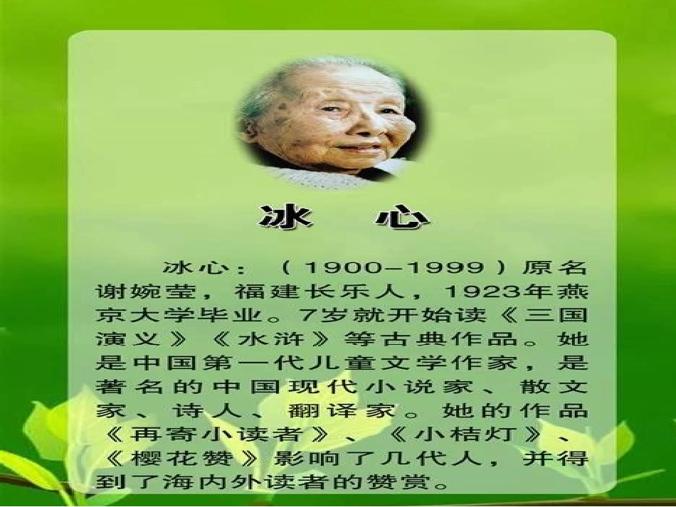 26.别踩了这朵花_第2页