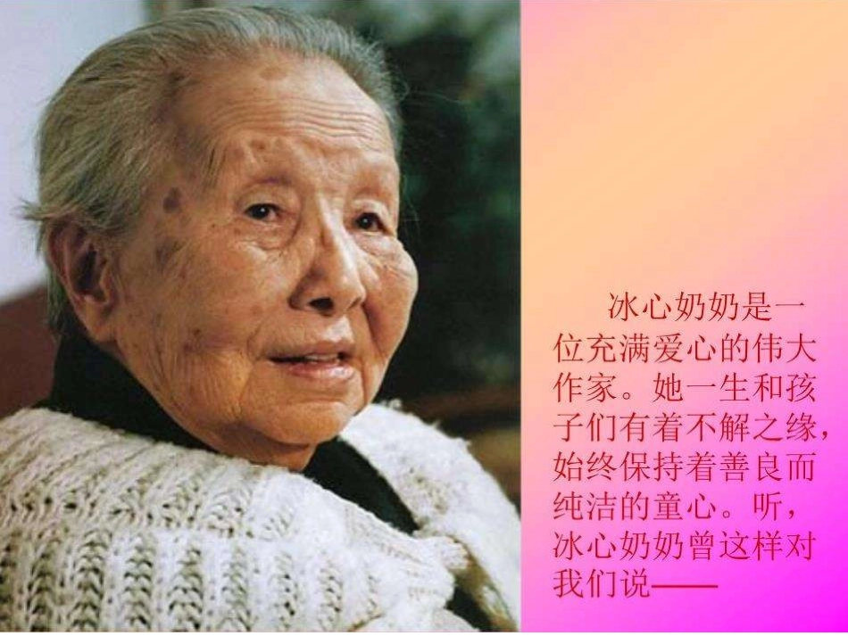 26.别踩了这朵花_第3页