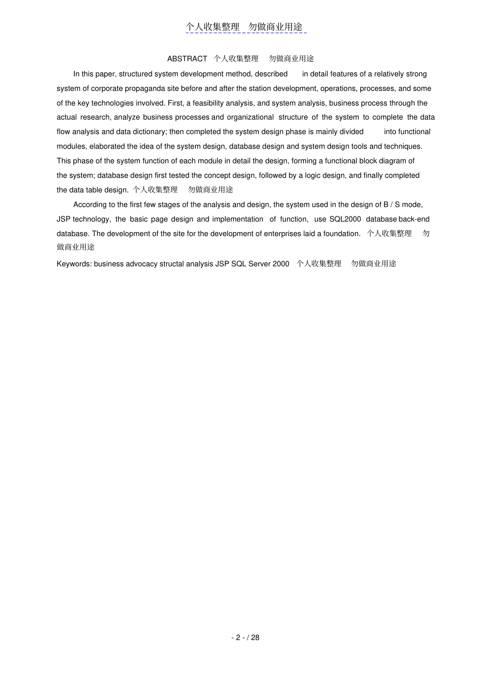 企业宣传网站_第2页