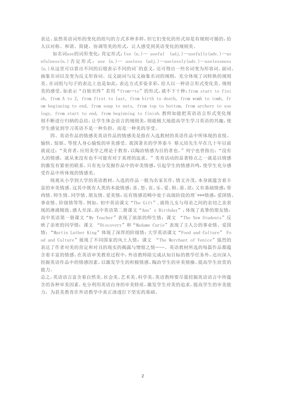 欣赏英语之美_第2页