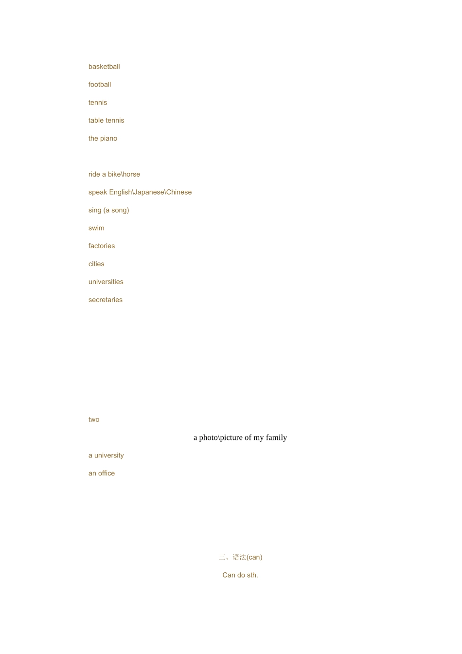 外研版七年级英语上册知识结构图_第2页