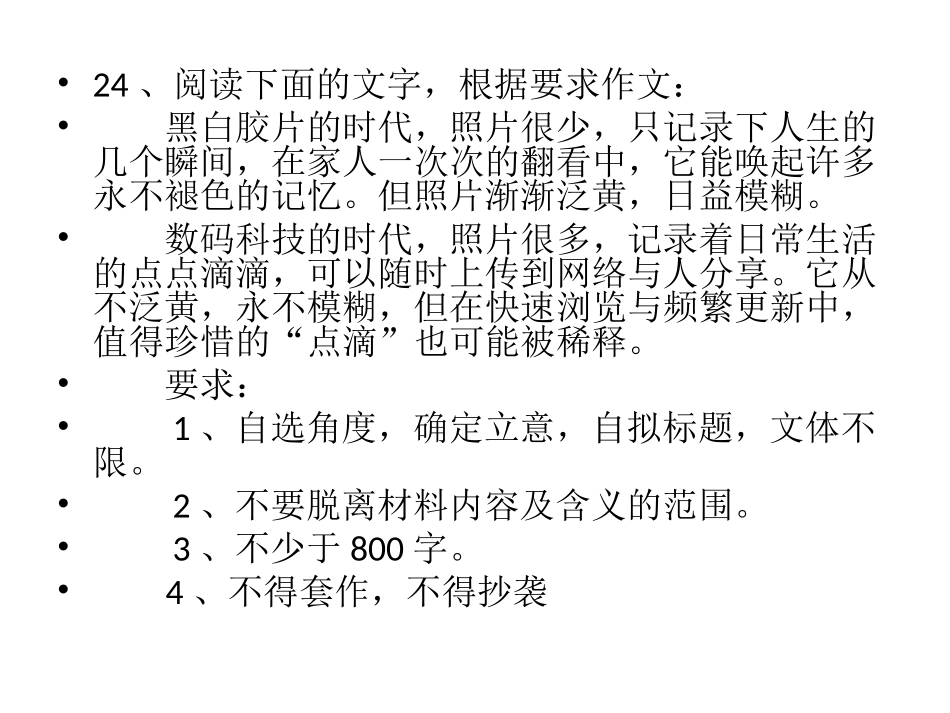 2014年高考作文_第2页