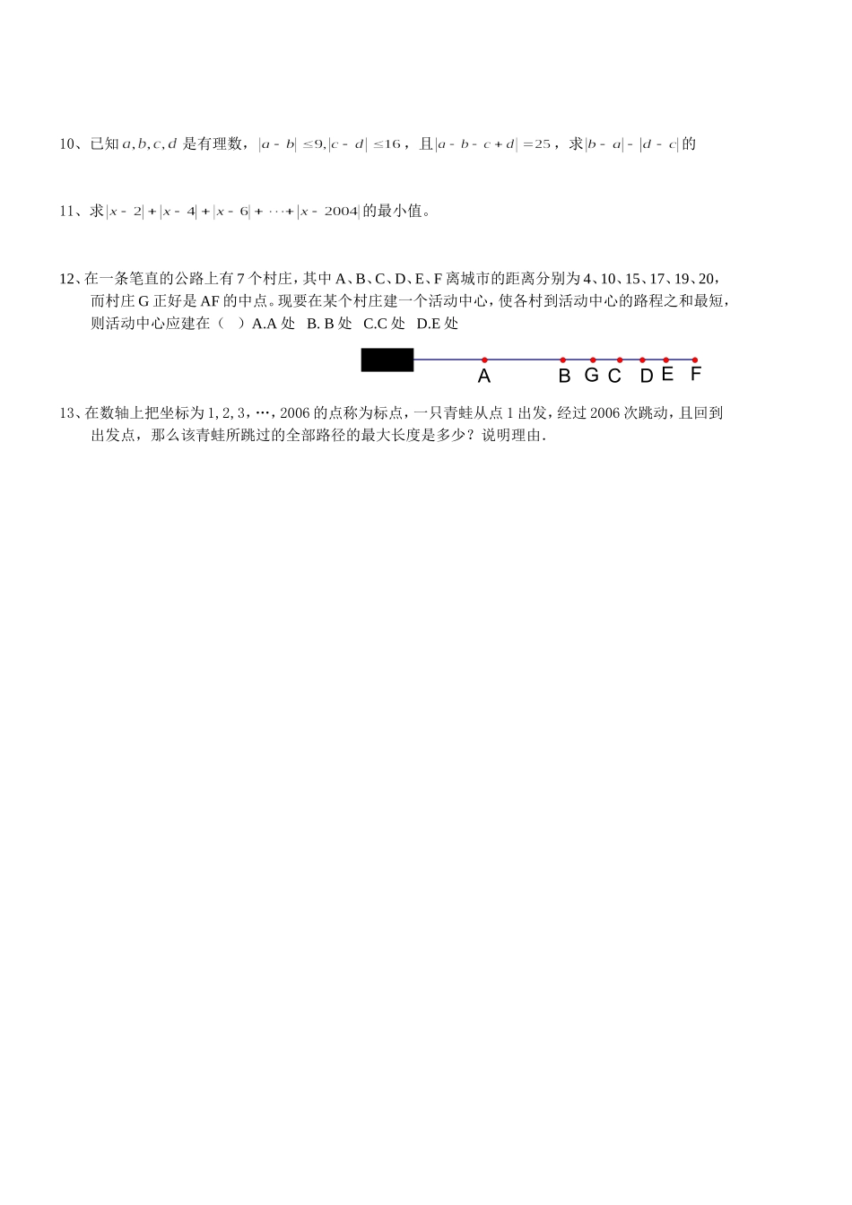 第二讲-绝对值_第3页