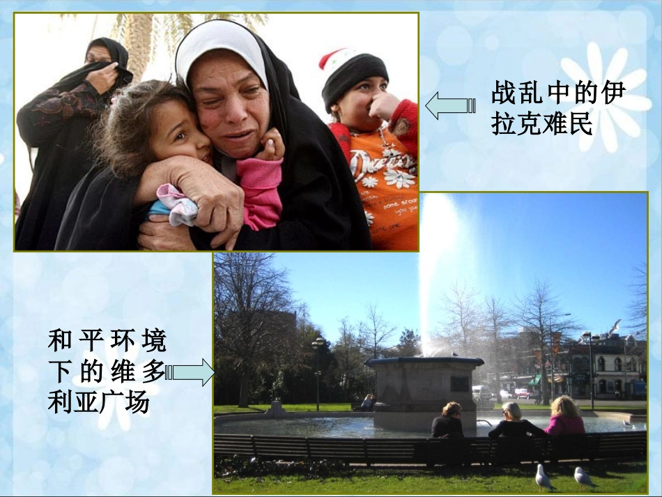 国家安全的重要性_第3页