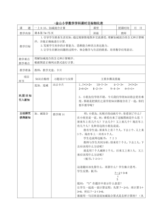 一上8-16