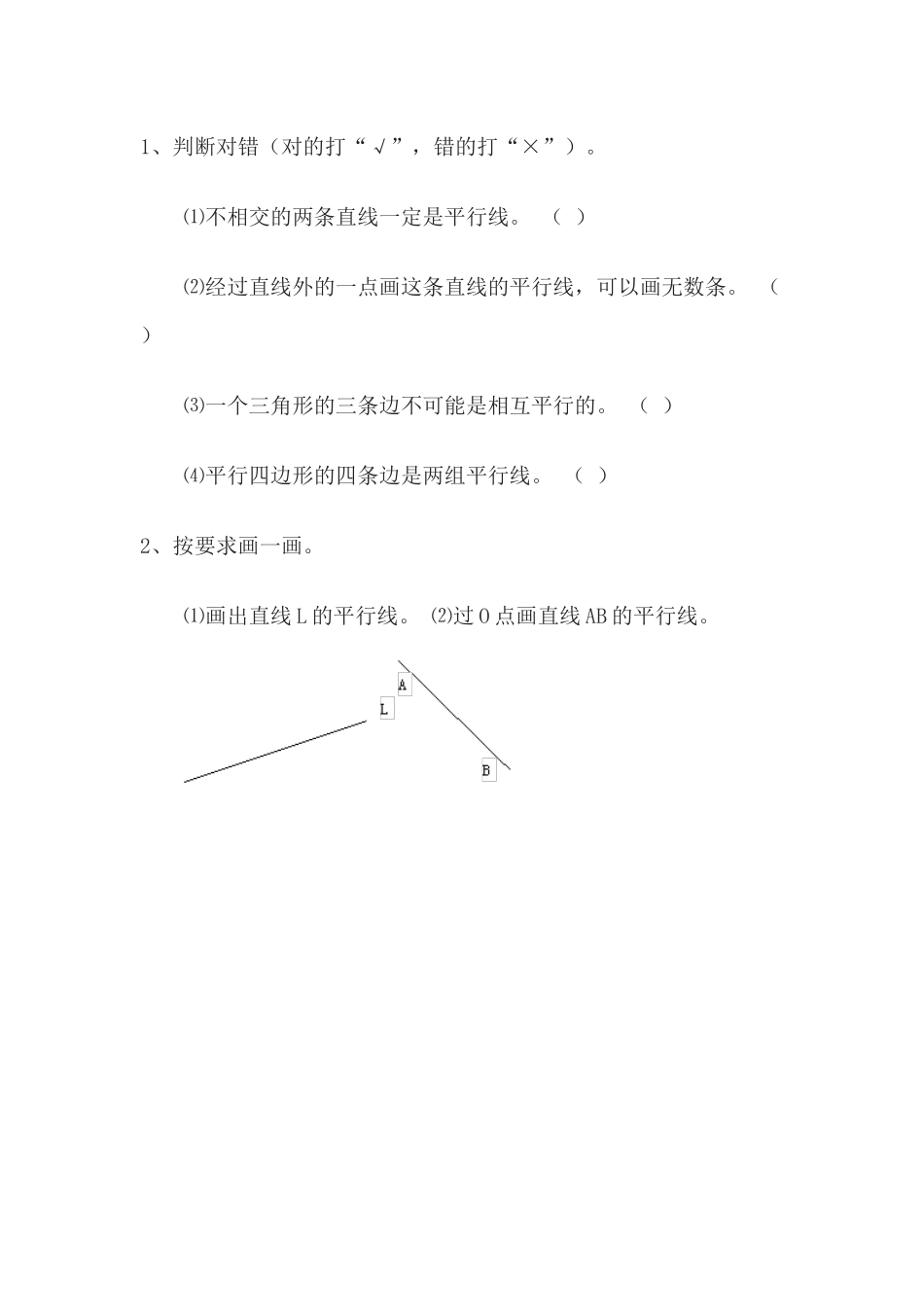 小学数学北师大2011课标版四年级平移与平行_第1页