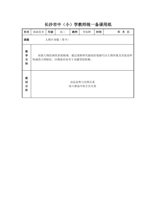 基础美术(李灿辉)