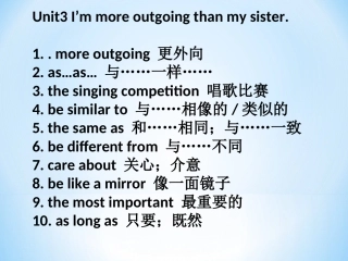 人教版八年级英语上册Unit-3-知识点总结