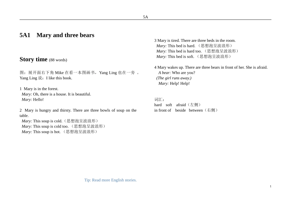 5A-定稿-101007新教材_第1页