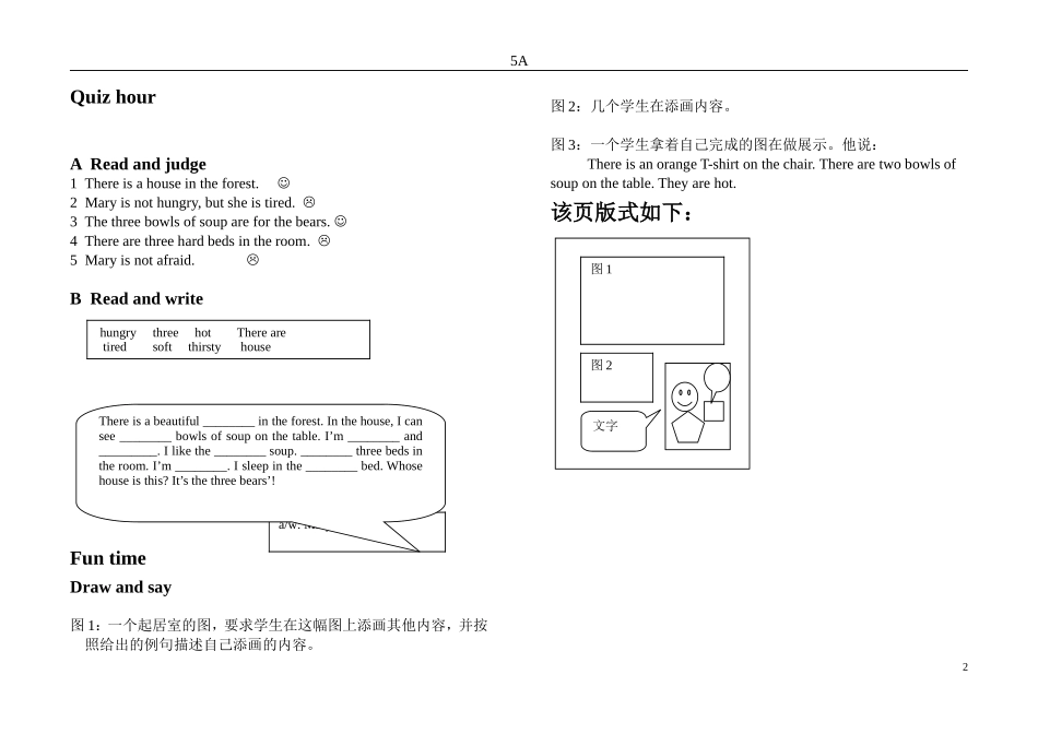 5A-定稿-101007新教材_第2页