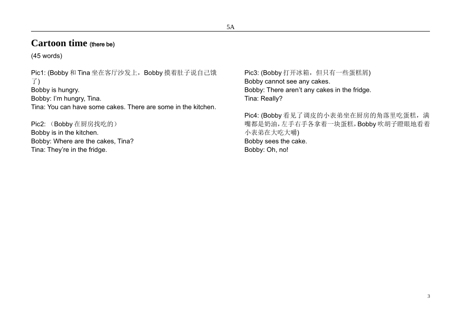 5A-定稿-101007新教材_第3页